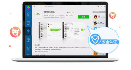 騰訊電腦管家 高效軟件管理工具，輕松實現一鍵卸載與升級下載