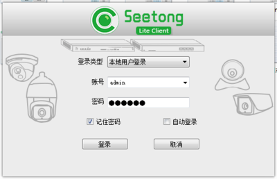 Seetong電腦監控軟件 V1.0.2.2 官方版及歷史版本介紹