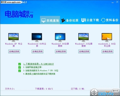 電腦城一鍵重裝系統工具 便捷下載與網絡使用指南