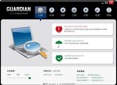 殺毒軟件界面設計 創新與實用的完美融合
