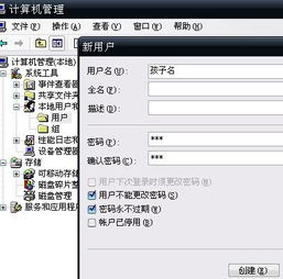 如何有效限制計算機軟件安裝 策略與實施指南